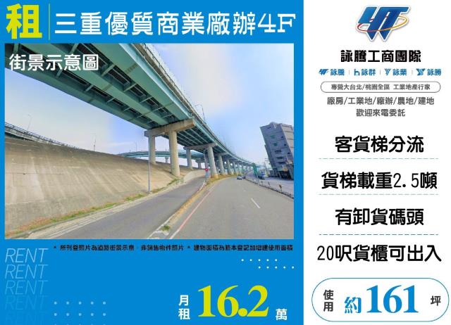 新北三重廠房-1