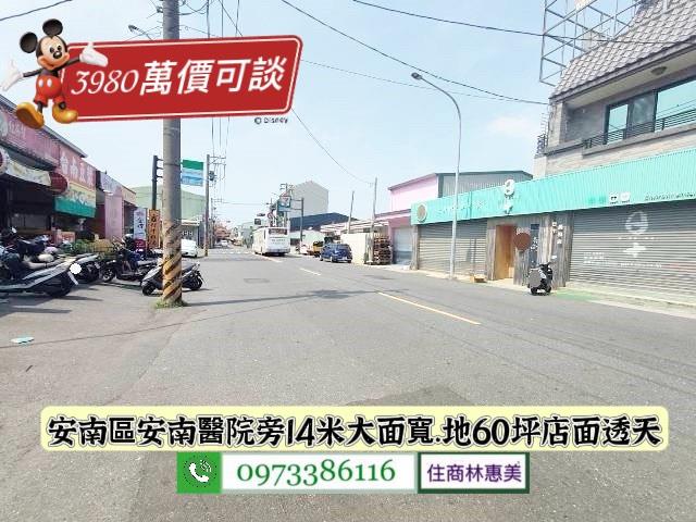 安南透天-1