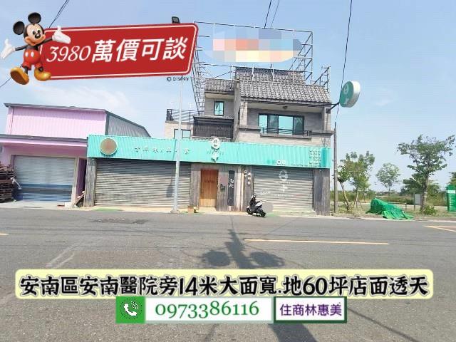 安南透天-2