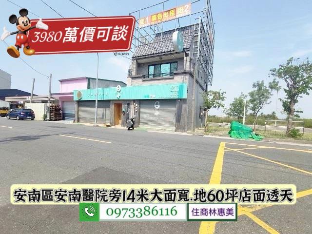 安南透天-3