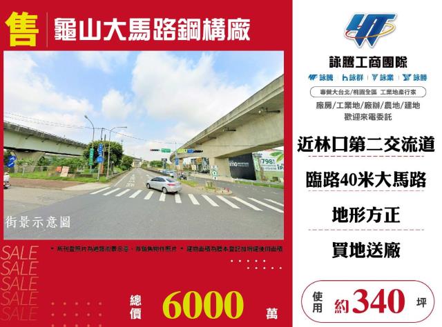 龜山廠房-1