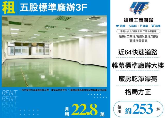 新北廠房-1