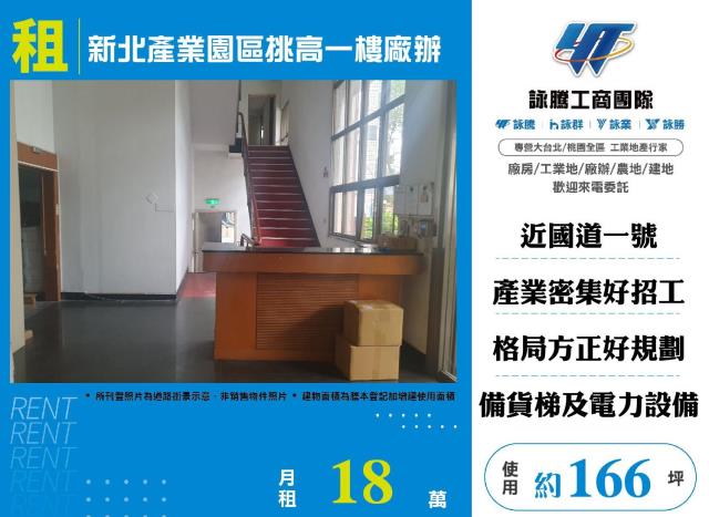 新北廠房-1