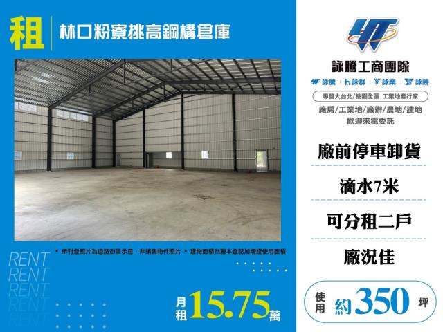 新北廠房-1