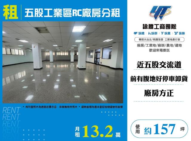 新北五股廠房-1