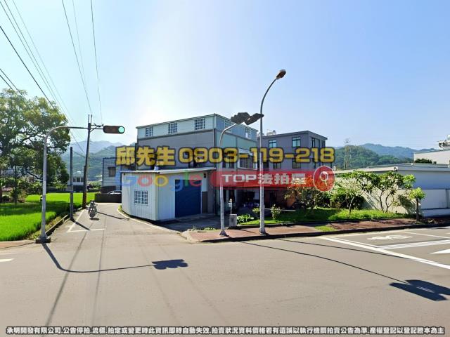 承明法拍｜苗栗公館鄉