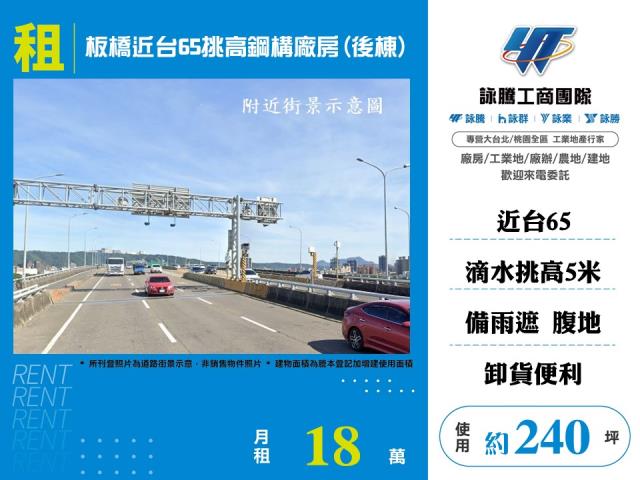 板橋廠房-1