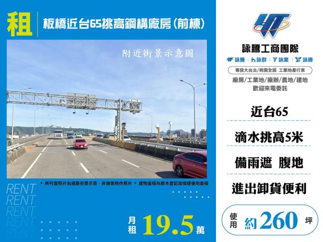 板橋廠房-1