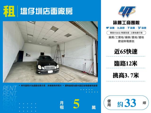 新莊廠房-1