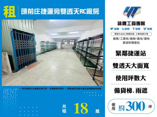 新北廠房-1