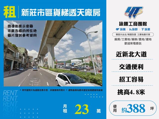 新北廠房-1