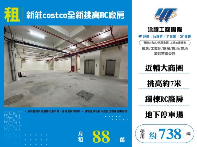 新北廠房-1