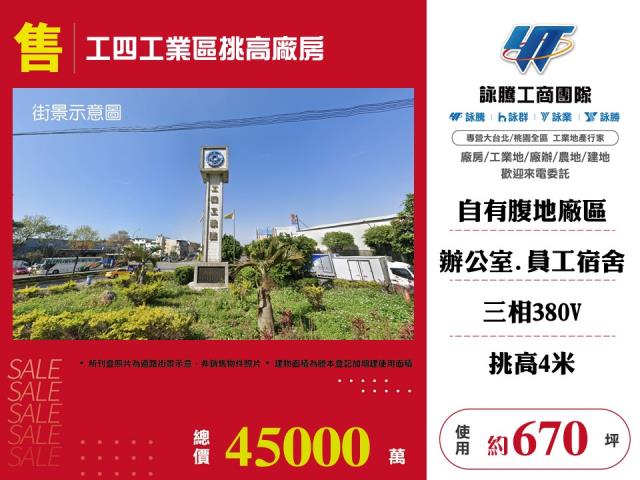 桃園龜山廠房-1