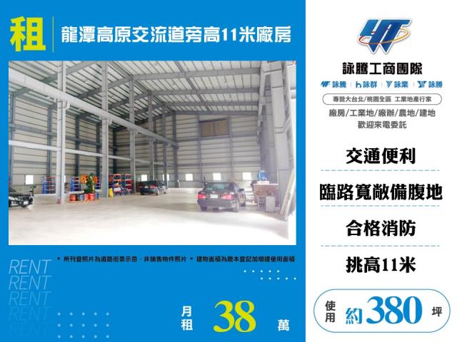 桃園龍潭廠房-1