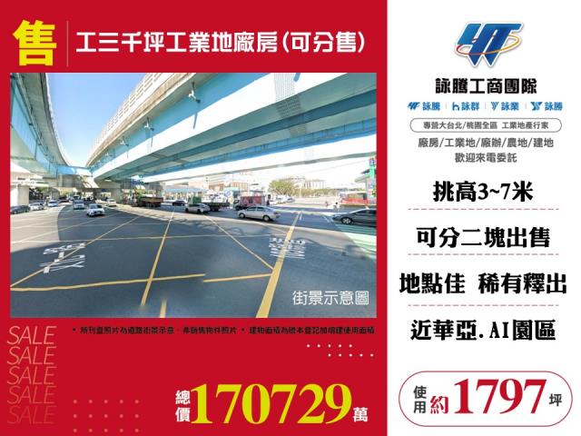 龜山廠房-1