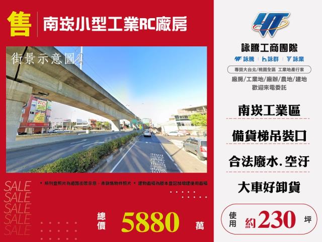 桃園廠房-1