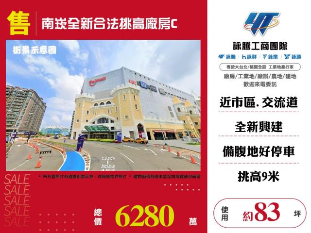 桃園廠房-1