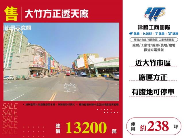 桃園蘆竹廠房-1