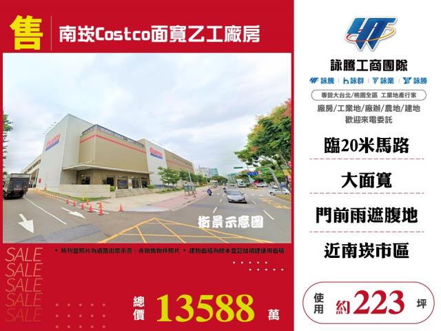 桃園蘆竹廠房-1