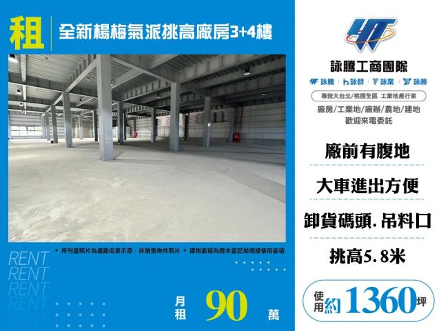 桃園楊梅廠房-1