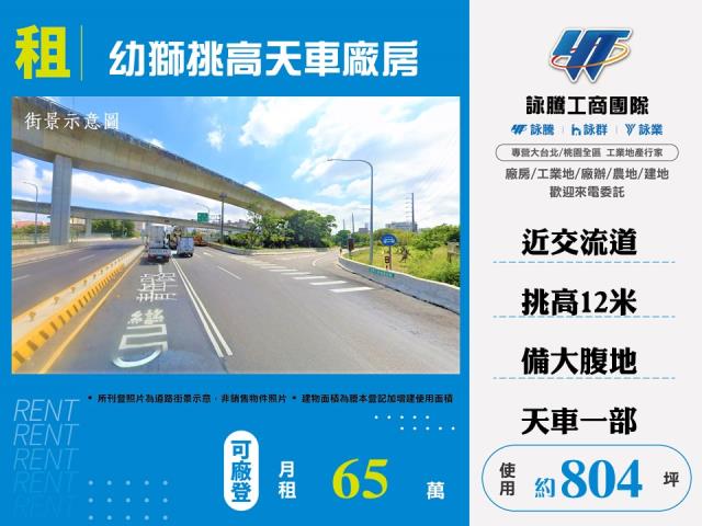 楊梅廠房-1