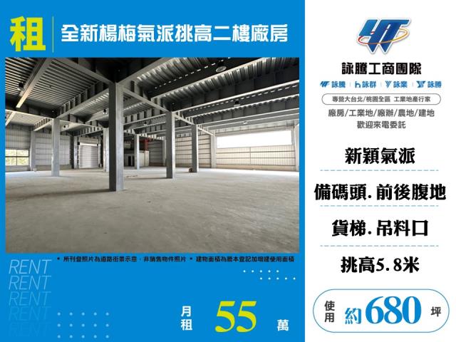 楊梅廠房-1