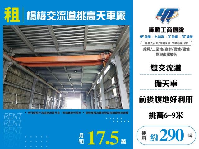 楊梅廠房-1