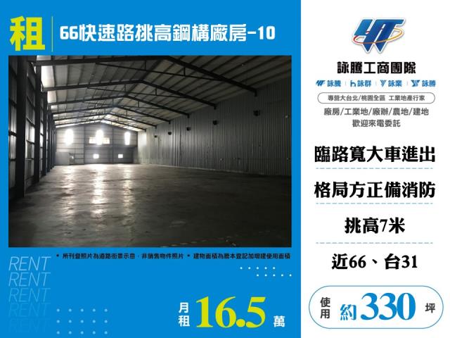 楊梅廠房-1