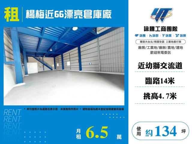 楊梅廠房-1