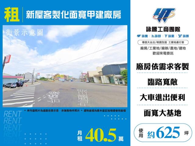 新屋廠房-1