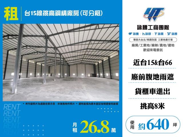 桃園廠房-1