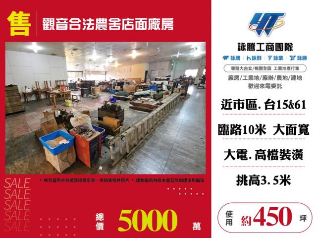 桃園觀音廠房-1