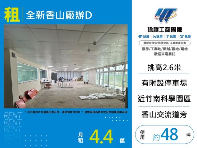 香山廠房-1