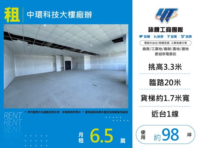 竹北廠房-1