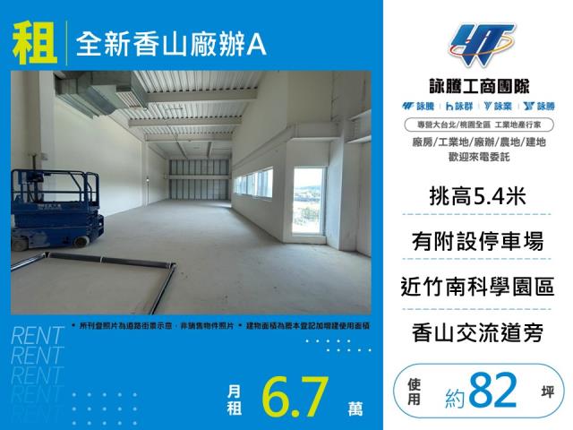 香山廠房-1