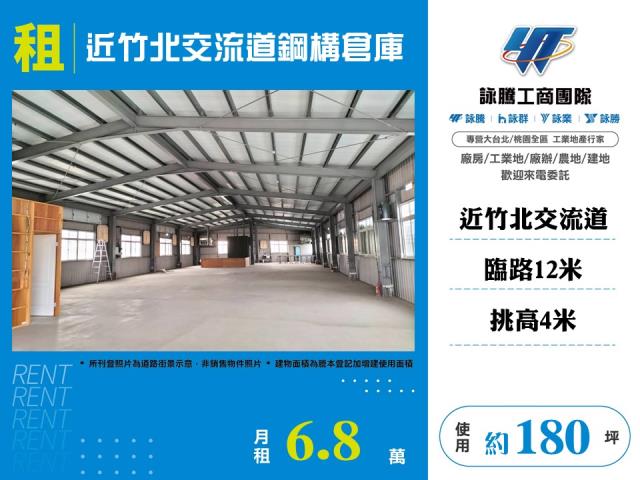 新埔廠房-1