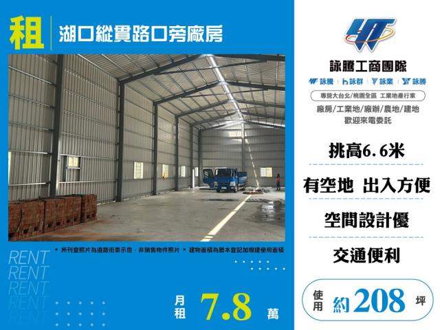 湖口廠房-1