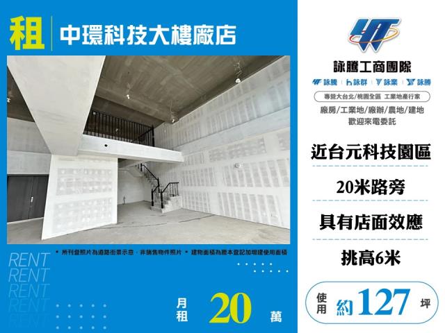 新竹竹北廠房-1