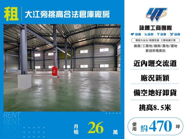 大園廠房-1
