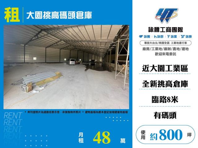 大園廠房-1