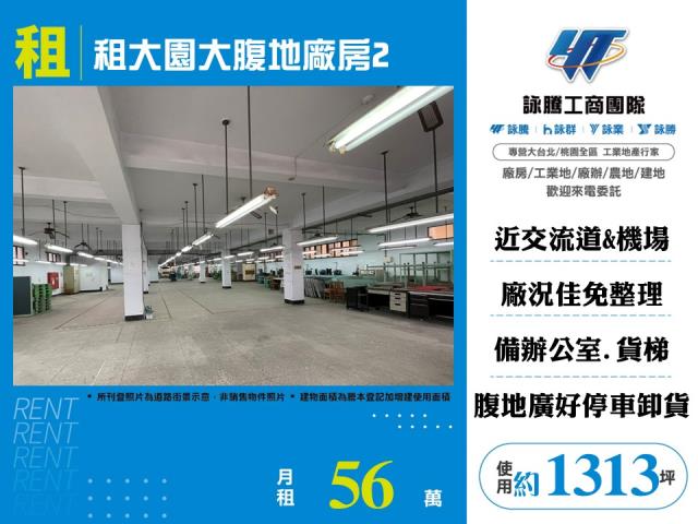 大園廠房-1