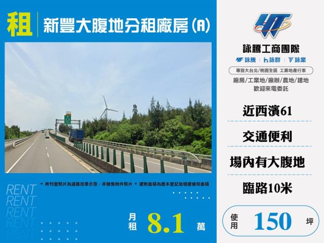 新竹廠房-1
