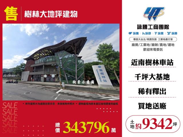 新北廠房-1