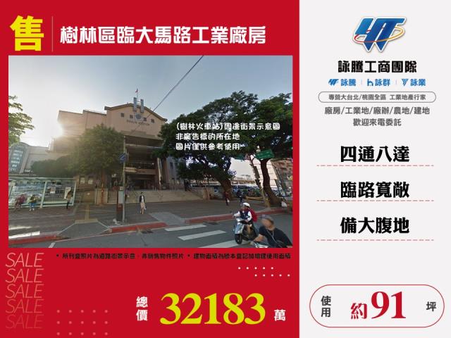 新北廠房-1