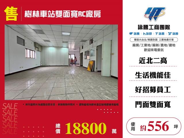 新北廠房-1