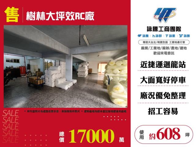 新北廠房-1