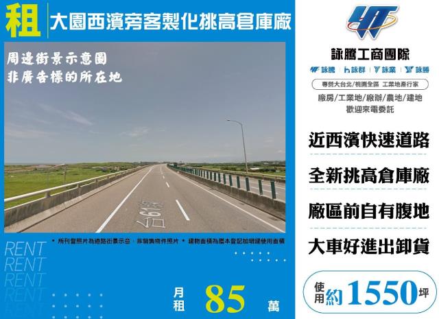 桃園廠房-1