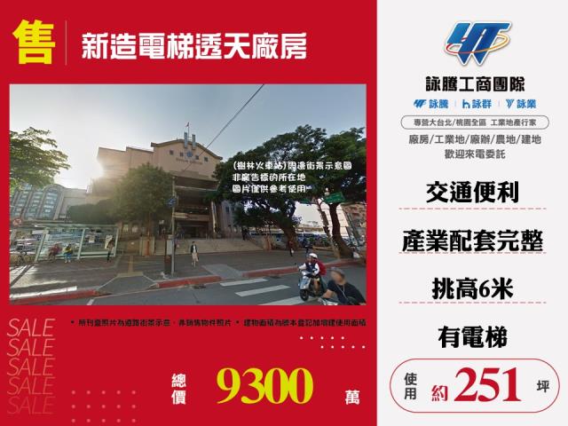 新北廠房-1