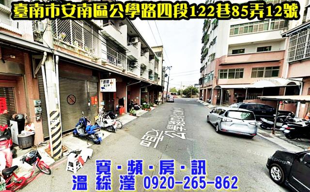 台南透天法拍-2