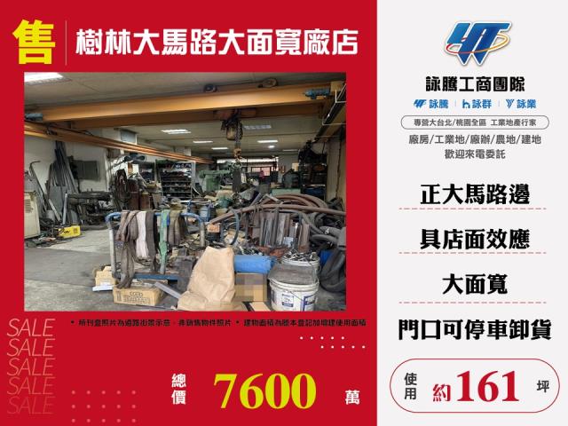 新北廠房-1